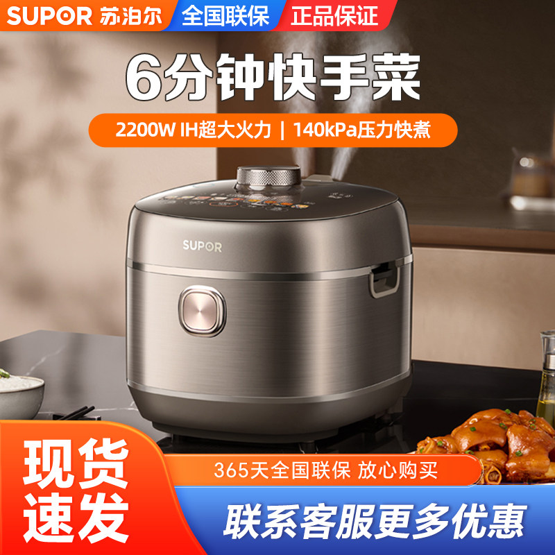 苏泊尔SY-50FH89Q电压力锅IH家用智能高压饭煲5L升双胆球釜