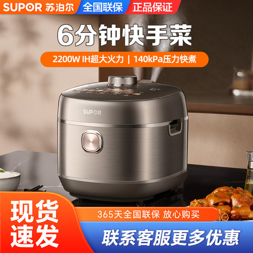 SUPOR/苏泊尔SY-50FH89Q电压力锅智能家用高压锅5L升大容量双胆