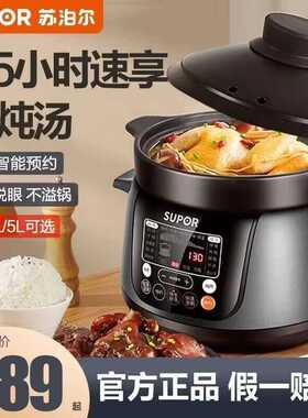 SUPOR/苏泊尔电炖锅智能炖汤电砂锅陶瓷煮粥 TG40YC5