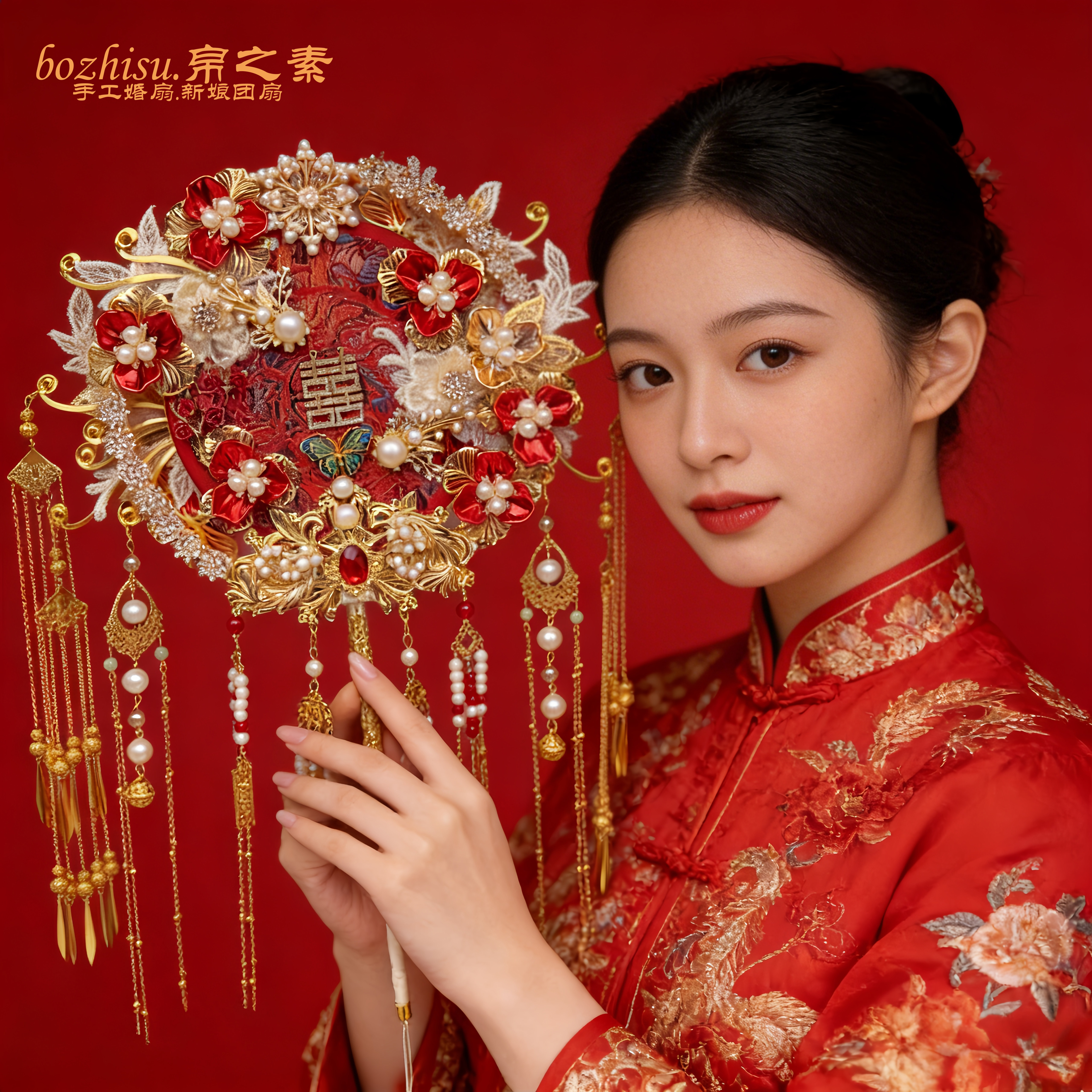 新娘结婚团扇中式古风秀禾服diy材料包重工双面成品手工高级喜扇图片