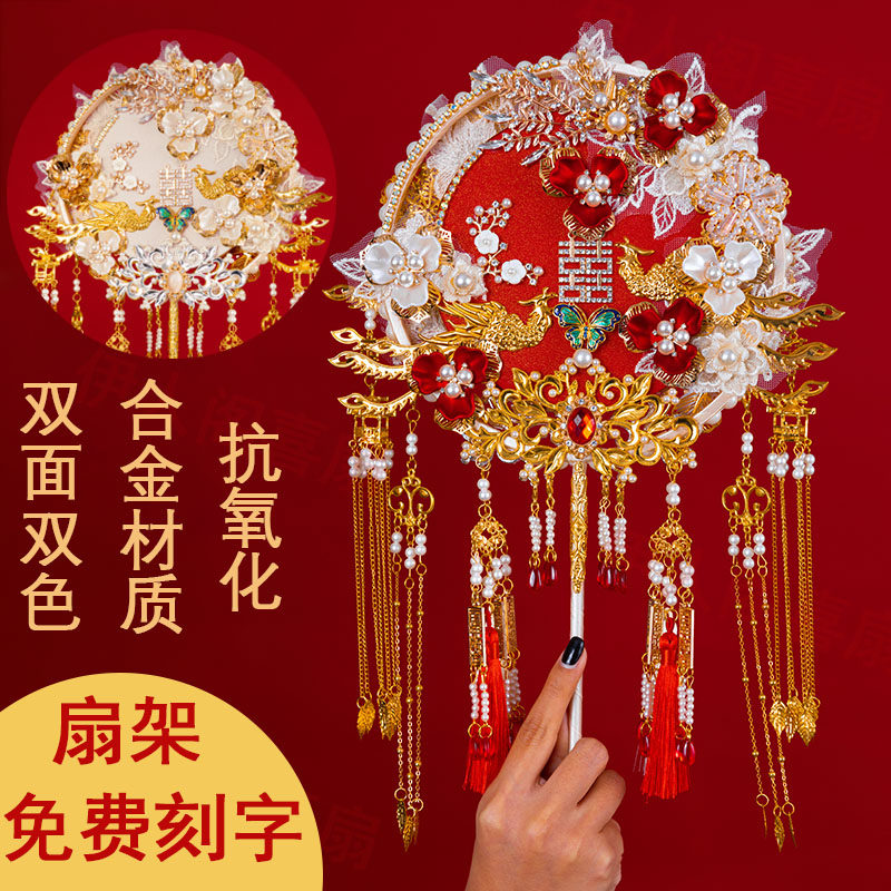双面双色重工团扇新娘结婚出嫁diy材料包高级感中式婚礼秀禾喜扇,家居饰品,工艺扇/团扇/喜扇/折扇,淘宝优惠券,粉丝福利购,淘宝优惠卷