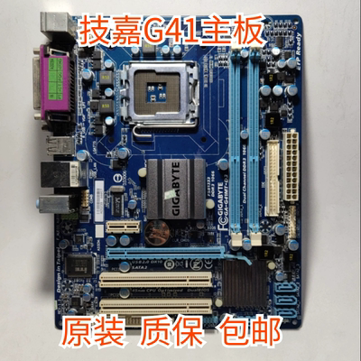 技嘉GA-G41MT-D3/S2PT/D3P/S2/S2P  775针DDR2/3 G41随机发货