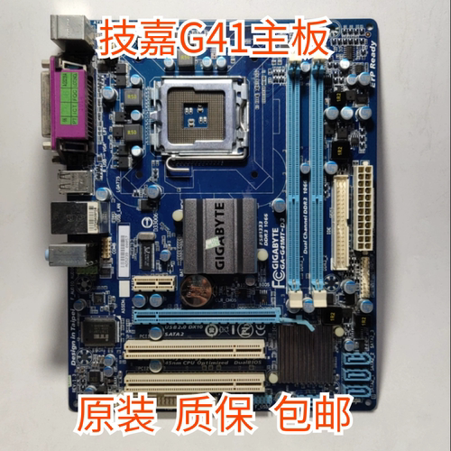 Gigabyte/技嘉 G41MT-S2 GA-G41MT- S2/D3/S2P/S2TP   随机发货