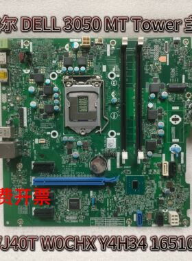 戴尔 DELL 3050 MT Tower intel主板 VJ40T W0CHX Y4H34 16510-1
