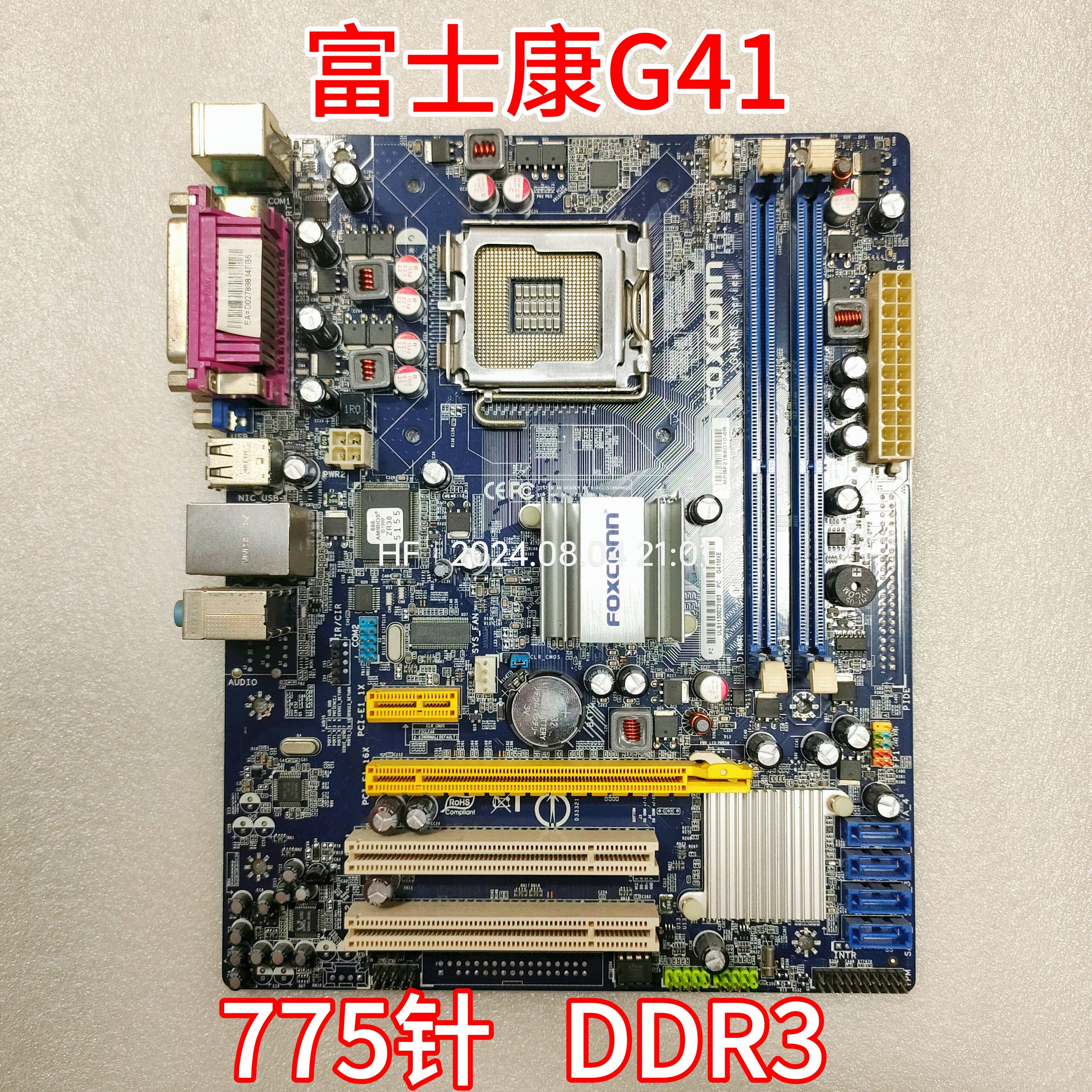 技嘉/富士康 g41ga-g41mt-d3/s2pt/d3p/s2/s2p  775针ddr2/3 g41