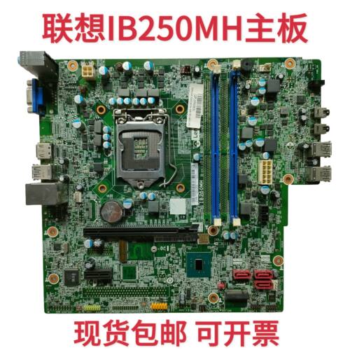 联想B250主板IB250MH M410 M415 510S 510A M2601k M2200r T4900d