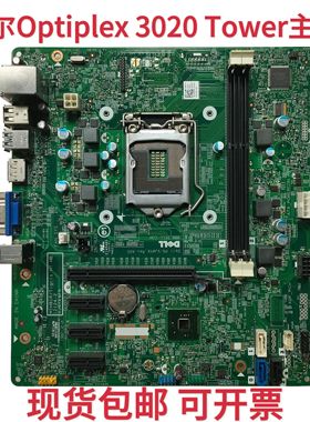 戴尔Optiplex 3020 MT主板 H81主板 40DDP  intel1150针12124-2