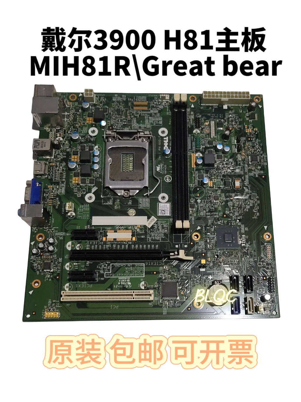 原装dell 3900  h81主板mih81rgreat bear h 81主板 1150平台