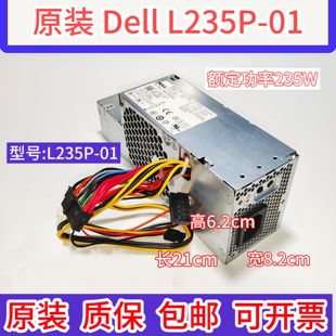 01主机980 H235P 电源 00小电源通用L235P 960 760SFF台式 780