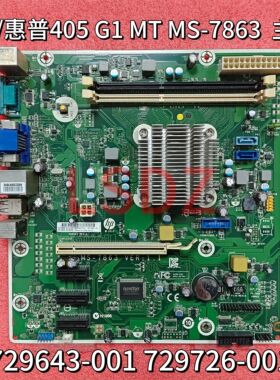 HP/惠普405 G1 MT MS-7863 ProDesk  729643-001 729726-001 主板