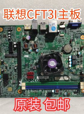 联想圆梦H515/H425/S515/d315/CFT3I/CFT3I1主板H3005G5005F5005