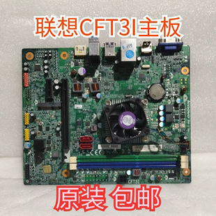 CFT3I1主板DH3005G5005F5005 联想圆梦H515 S515 H425 d315 CFT3I