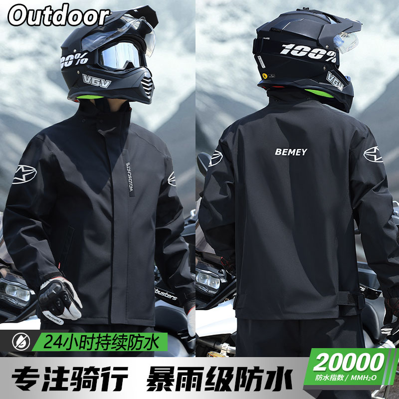 【高端精品】耐磨分體衣騎行雨衣