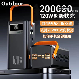 德国精品户外充电宝20万毫安大容量自带线快充大容量露营移动电源