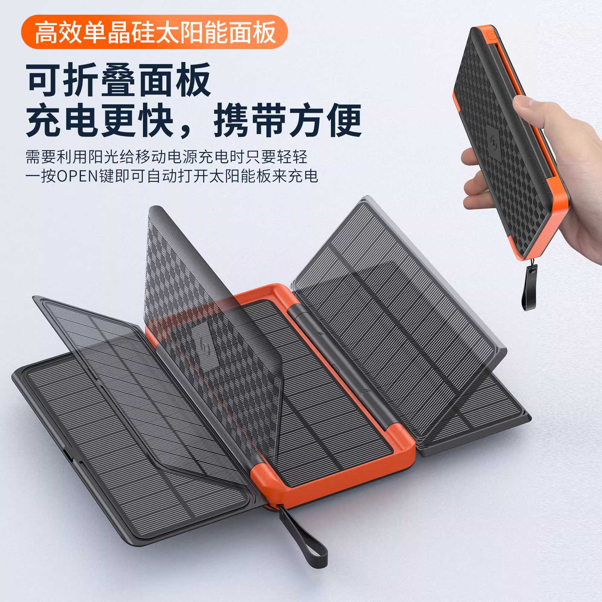 德国正品太阳能充电宝户外快充超大容量便携式移动电源折叠光伏板