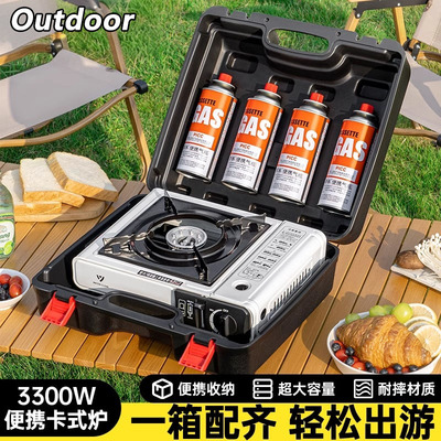 高端精品户外露营野炊全套卡式炉