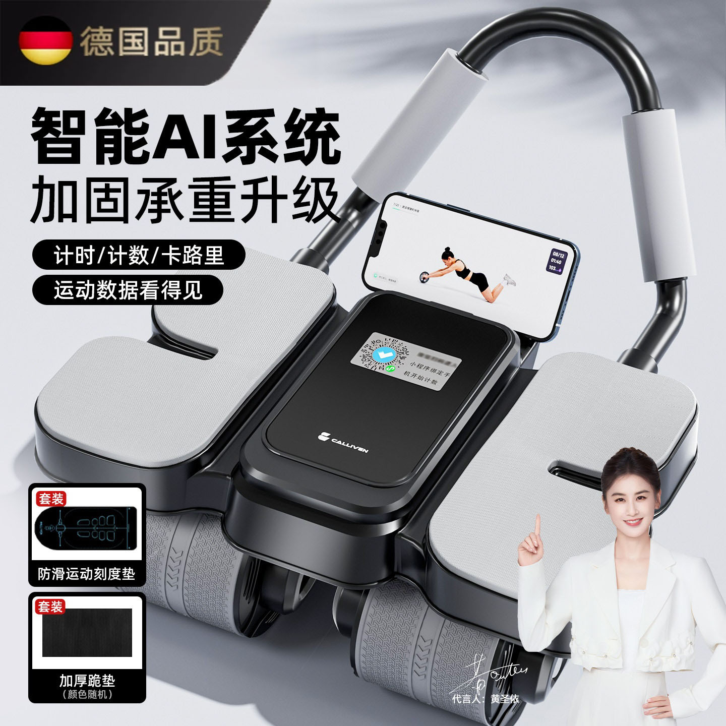 【德国进口】四轮健腹轮运动健身
