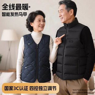 德国冬季智能发热马甲子女送长辈礼物恒温电热服全身加热保暖背心