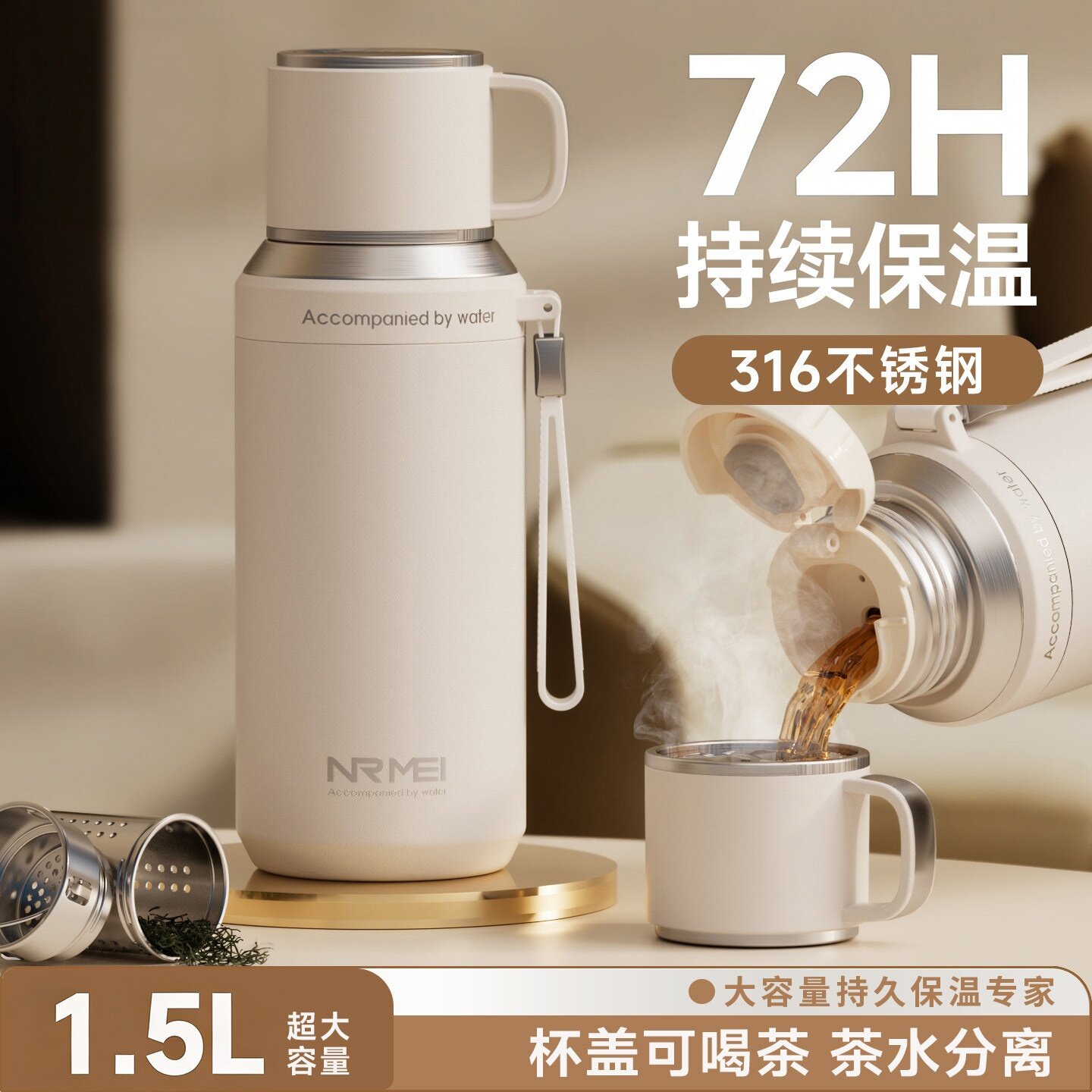 德国进口保温杯大容量男女学生外出水壶72小时泡茶水壶分离水杯