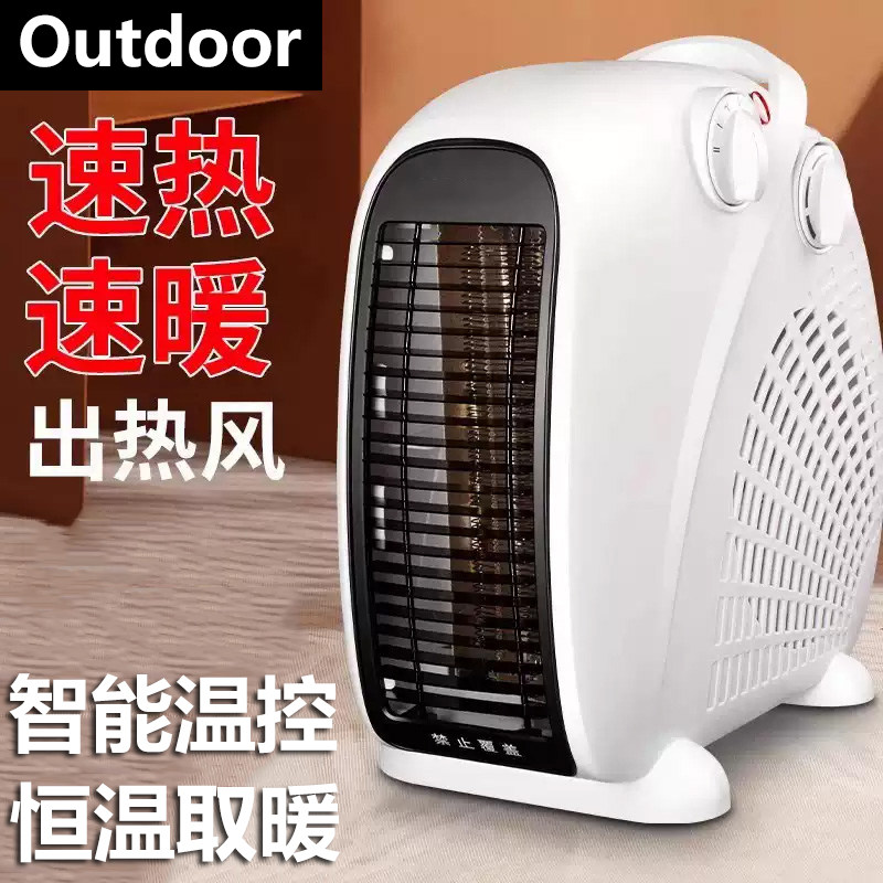 德国精品便携式暖风机智能温控室内专用电暖器办公室小型电热风机