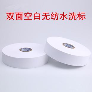双面热转印无纺尼龙合成水洗标20 200m空白布标