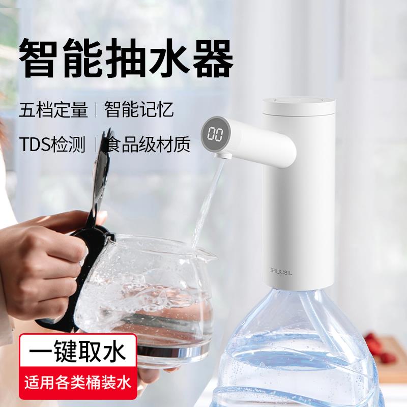 几素桶装水抽水器电动压水器家用纯净饮水机矿泉水泵自动上水器