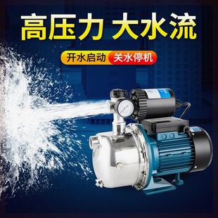 不锈钢自来水增压泵全自动自吸泵家用抽水机水井抽水泵220V加压泵