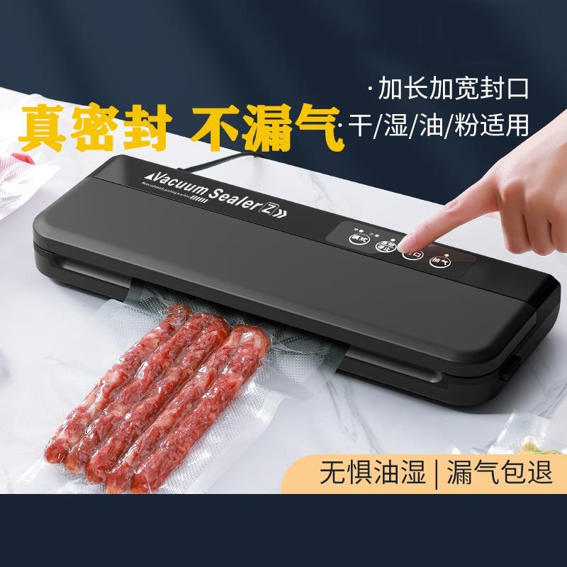真空封口机食品包装密封保鲜塑封抽小型家用压缩袋打包商用抽气