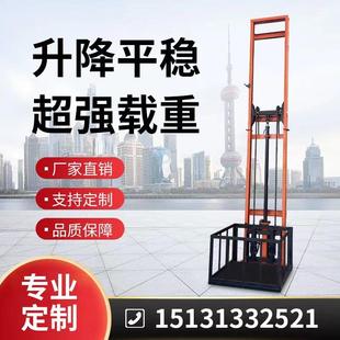 液压升降平台液压货梯升降平台家用仓库厂房