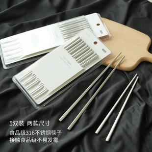 餐具 5双装 接触食品级316不锈钢筷子 防滑防霉家用筷子 家庭套装