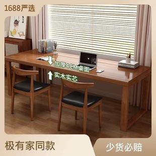 全实木双人书桌餐桌组合阅读洽谈办公桌家用学习桌大板桌工作台