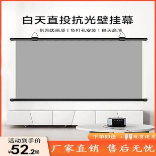 投影抗光白天酒店壁挂幕免打孔高清84寸100寸120寸家用卧室办公挂钩商务投影抗光金属微玻珠移动投影仪幕布