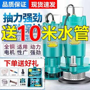 潜水泵家用抽水220V高扬程抽水机泵小型化粪池抽粪排污水泵