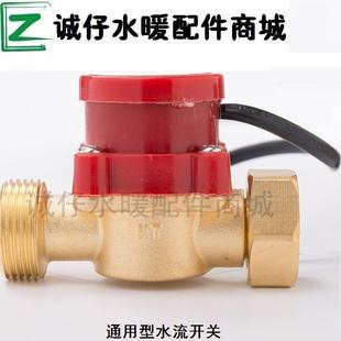 精品4分6分1寸水流感应开关家用冷热水泵自动开关控制器缺水保护