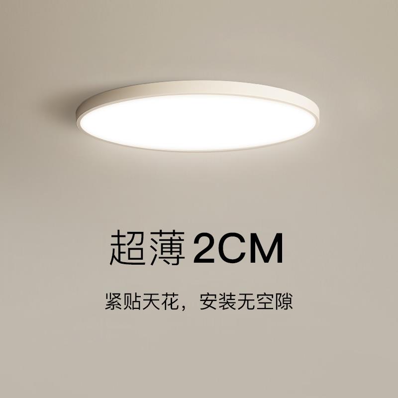 超薄卧室灯主卧2025年新款现代极简圆形客厅书房灯网红吸顶灯具