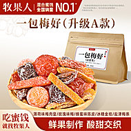 下拉15.3元！500g牧果人果干混合蜜饯话梅