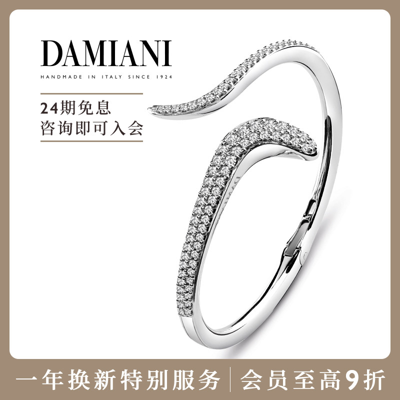 DAMIANI伊甸园手镯意大利手工