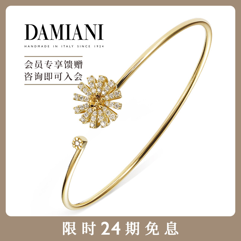 DAMIANI小雏菊手镯意大利手工