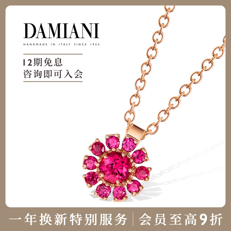 DAMIANI小雏菊项链意大利手工