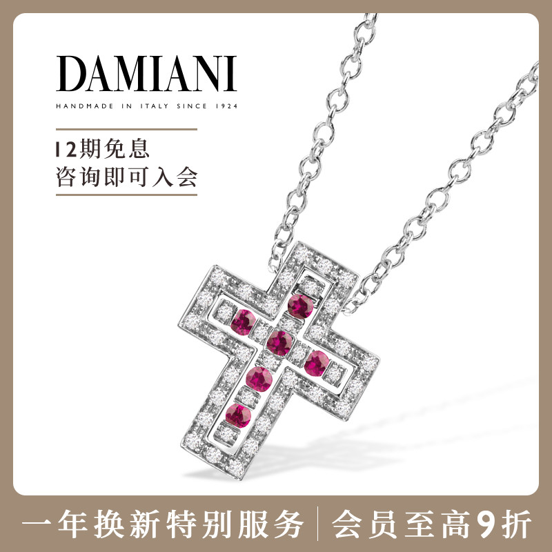 DAMIANI华彩年代项链意大利手工
