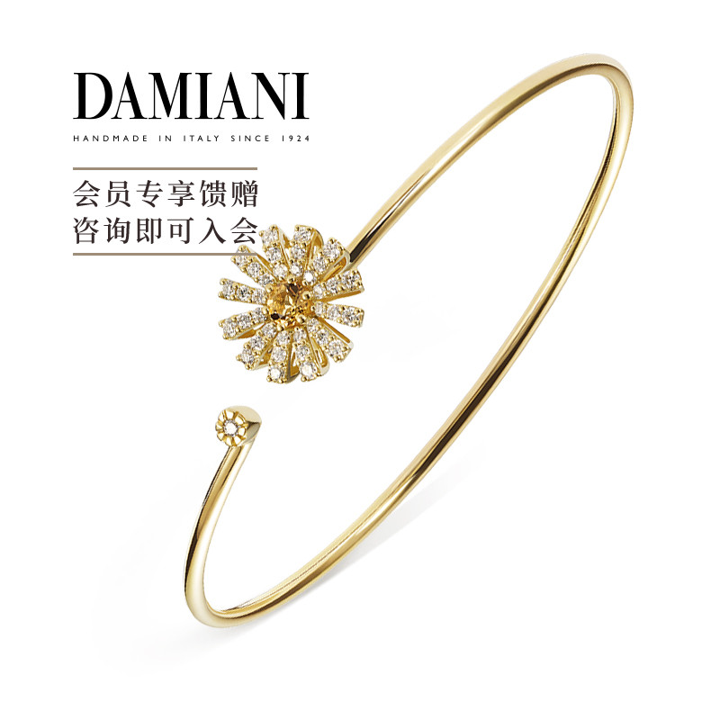DAMIANI小雏菊手镯意大利手工