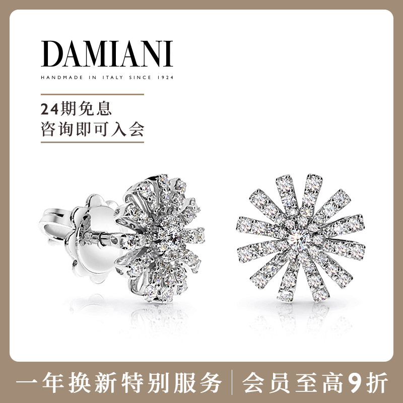DAMIANI小雏菊耳钉意大利手工