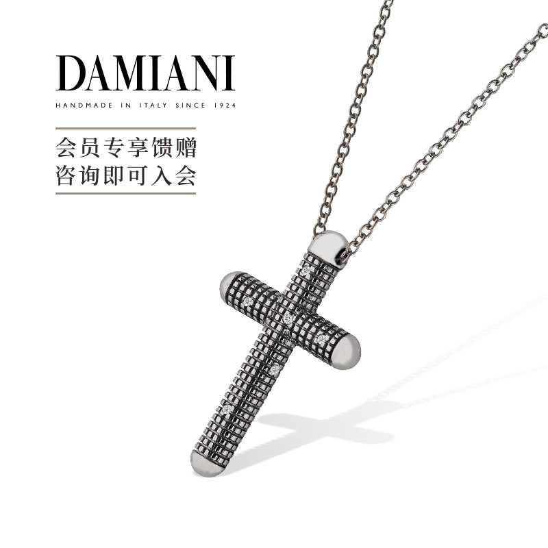 DAMIANI大都会系列十字架项链