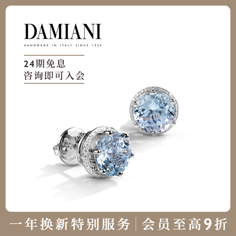 DAMIANI挚爱系列耳钉