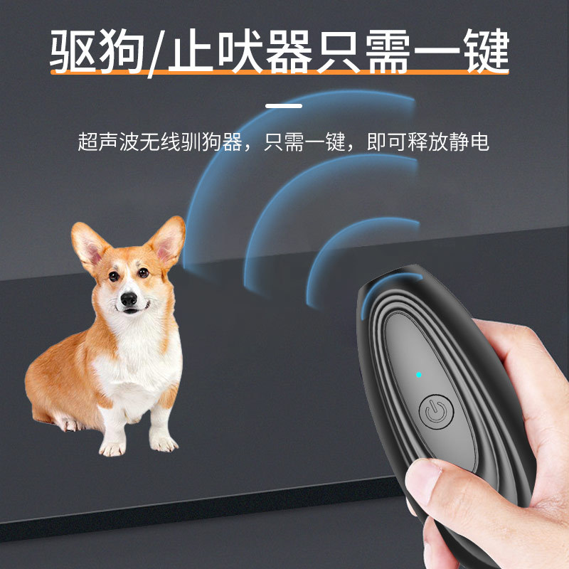 新款手持超声波训狗器超声波驱狗器超声波止吠器新