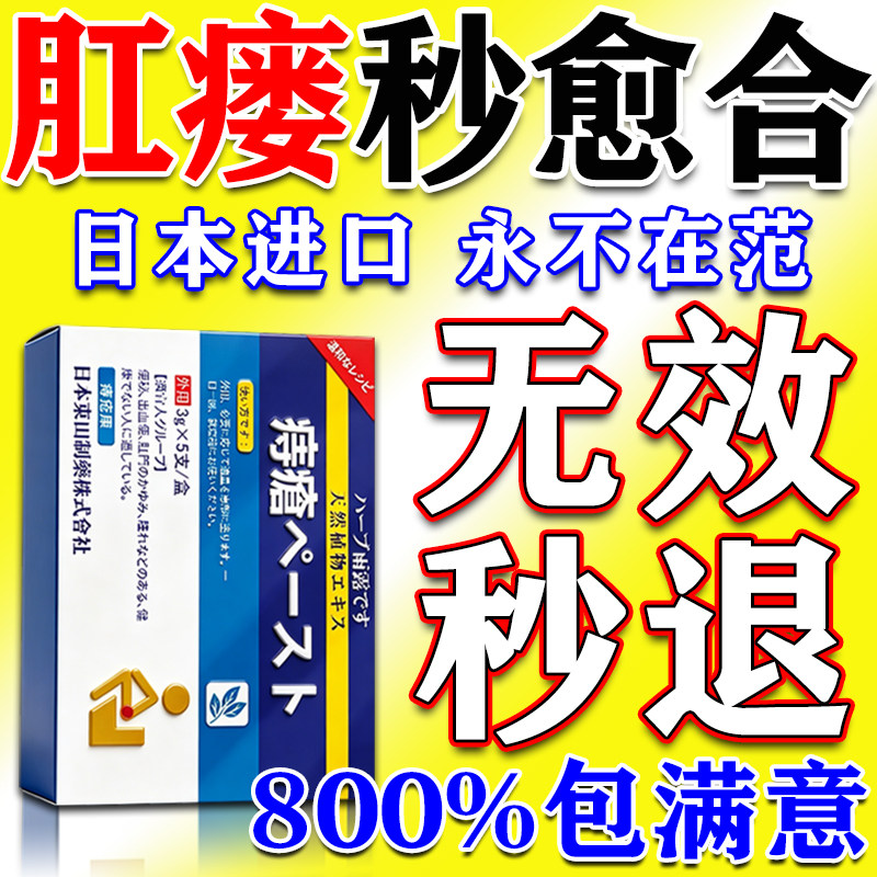 肛瘘克星效特膏药治肛周脓肿药物肛门肿痛硬块坐浴封口中药消膏炎