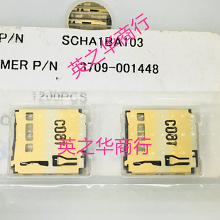 原装 SCHA1BA103 直接拍