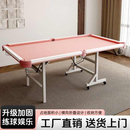 中式黑八五分点台球桌粉色升级款