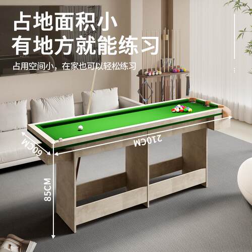 五分点台球训练桌5分点台球桌准度练习器训练台家庭基本功神器杆