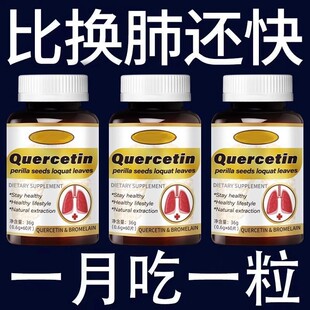 肺部结节肺泡气肿肺纤维化胸闷气短咳嗽痰多全气喘止咳化痰槲皮素